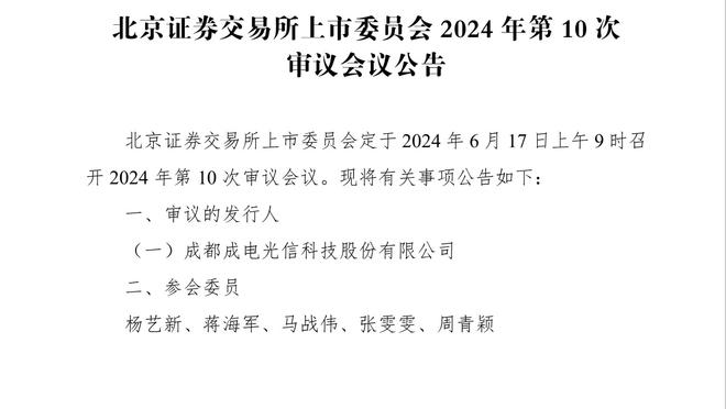 ️法兰克福授予弗格森终身会员资格，赠送10号纪念球衣